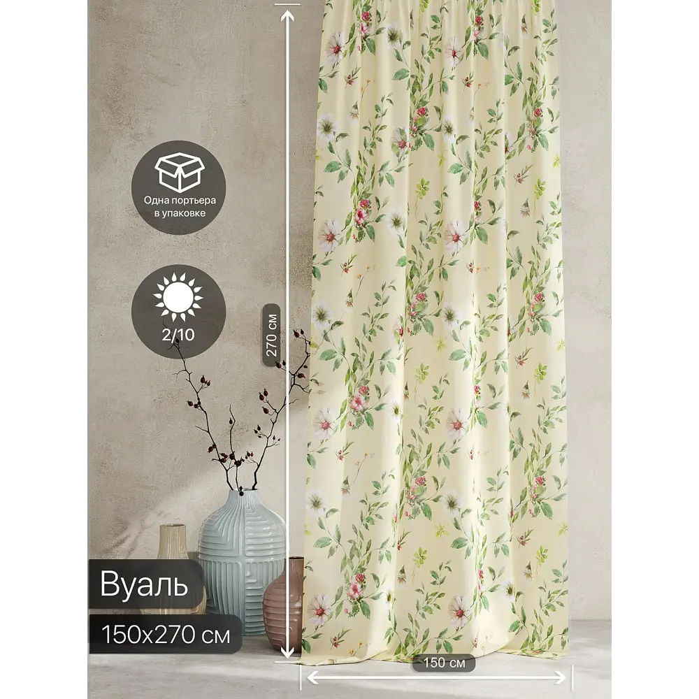 Фото 8 Тюль At home Базовая коллекция AT595103 на шторной ленте 270x150 см цвет красный Фото 8 Тюль At home Базовая коллекция AT595103 на шторной ленте 270x150 см цвет красный