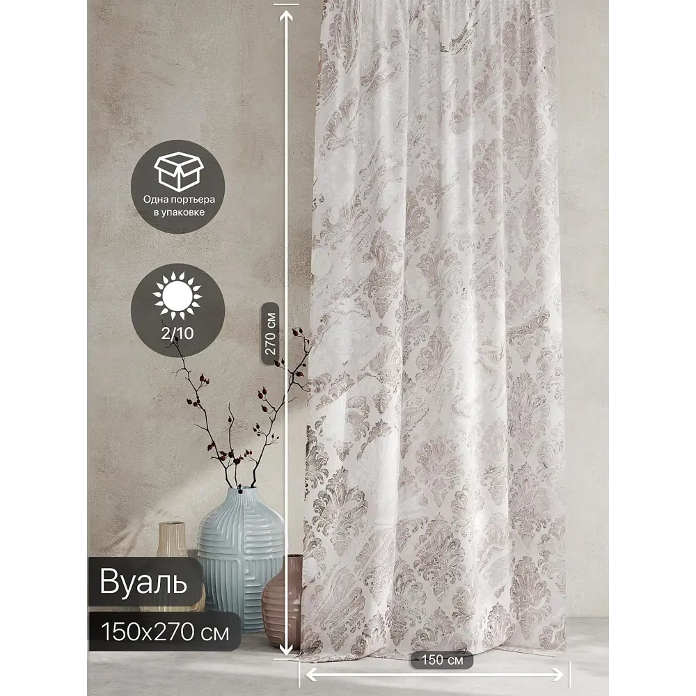 Фото 3 Тюль At home Базовая коллекция AT595123 на шторной ленте 270x150 см цвет белый Фото 3 Тюль At home Базовая коллекция AT595123 на шторной ленте 270x150 см цвет белый