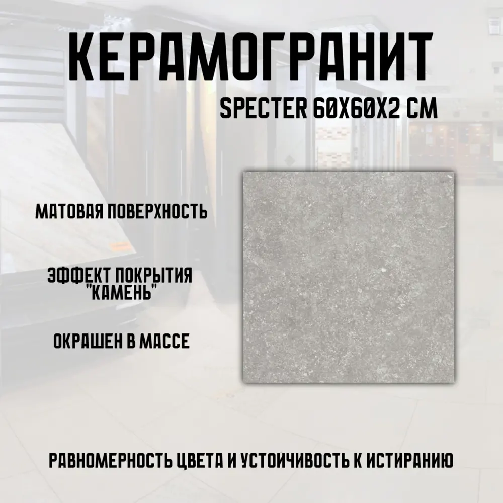 Фото 2 Керамогранит Novin ceram Specter 60x60 см цвет серый