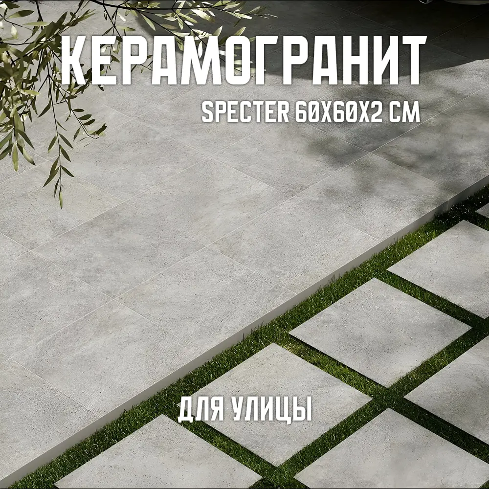 Фото Керамогранит Novin ceram Specter 60x60 см цвет серый
