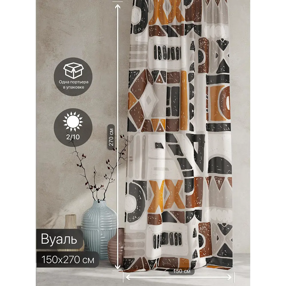 Фото 6 Тюль At home Базовая коллекция AT595144 на шторной ленте 270x150 см цвет бежевый Фото 6 Тюль At home Базовая коллекция AT595144 на шторной ленте 270x150 см цвет бежевый