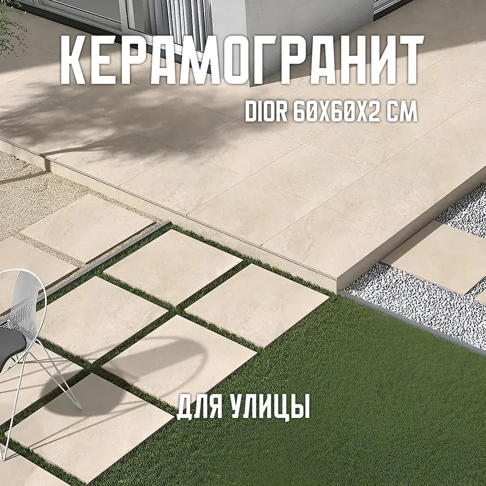 Фото Керамогранит Novin ceram Dior 60x60 см цвет бежевый Фото Керамогранит Novin ceram Dior 60x60 см цвет бежевый