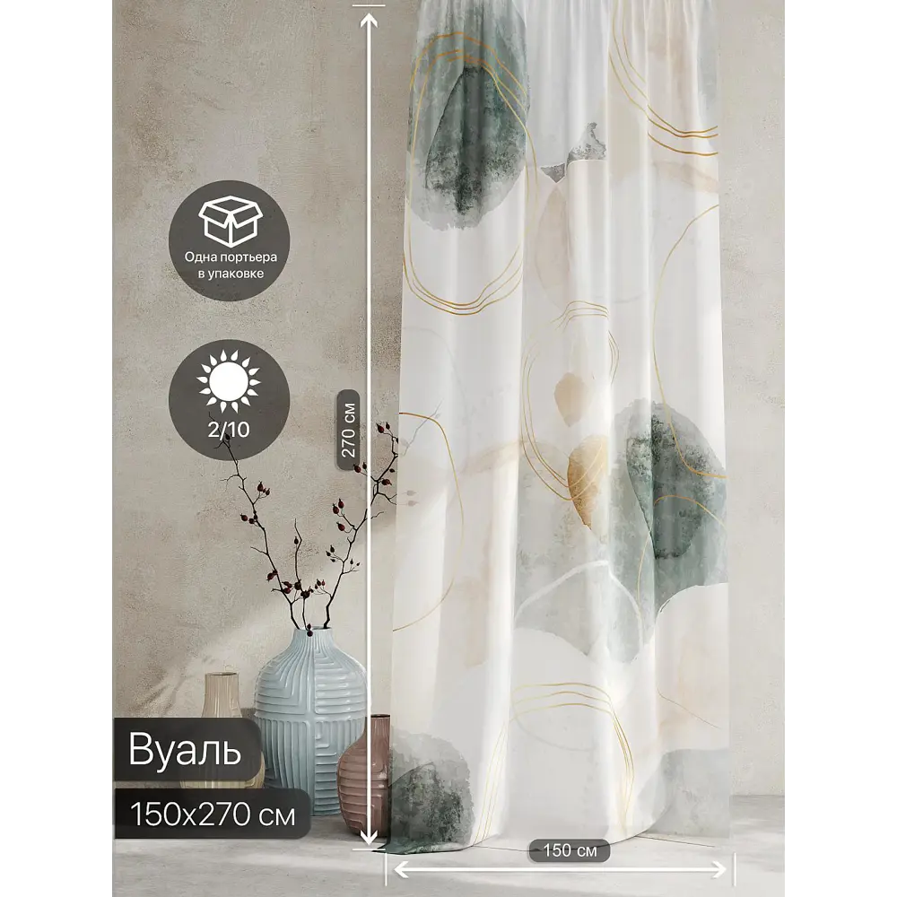 Фото 2 Тюль At home Базовая коллекция AT595011 на шторной ленте 270x150 см цвет бежевый Фото 2 Тюль At home Базовая коллекция AT595011 на шторной ленте 270x150 см цвет бежевый