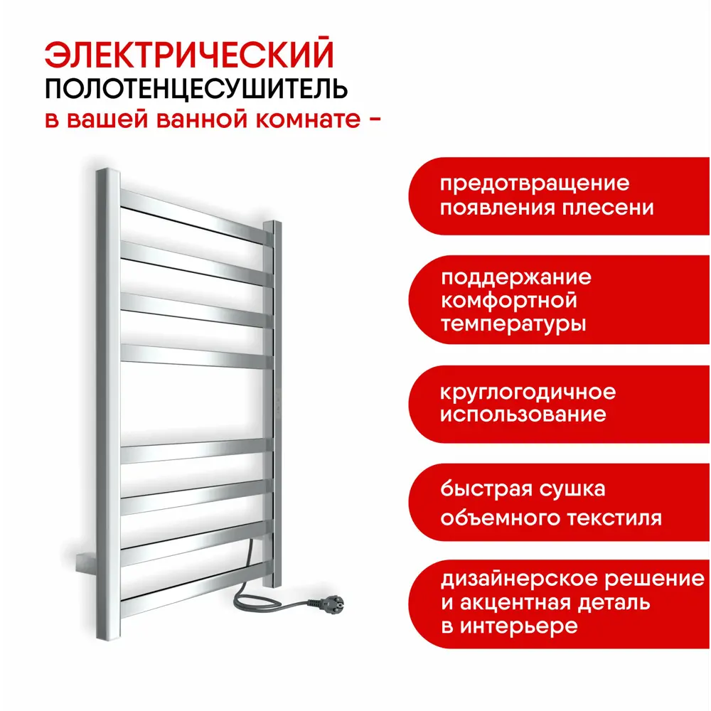 Фото 2 Полотенцесушитель электрический Indigo Oktava Slim 3 530x800 мм 90 Вт с терморегулятором лесенка цвет полированный Фото 2 Полотенцесушитель электрический Indigo Oktava Slim 3 530x800 мм 90 Вт с терморегулятором лесенка цвет полированный