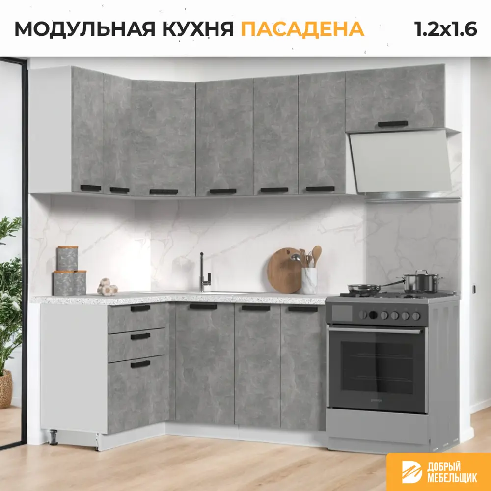 Фото 3 Кухонный гарнитур Стендмебель ПасаденнаКГ120-160БАС 160x217x60 см ЛДСП цвет ателье светлое Фото 3 Кухонный гарнитур Стендмебель ПасаденнаКГ120-160БАС 160x217x60 см ЛДСП цвет ателье светлое