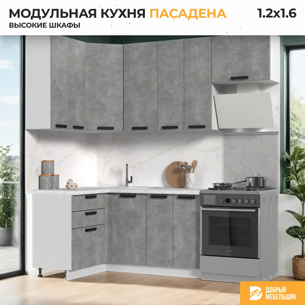 Фото 3 Кухонный гарнитур Стендмебель ПасаденнаКГ120-160в-БАС 160x237x120 см ЛДСП цвет ателье светлое Фото 3 Кухонный гарнитур Стендмебель ПасаденнаКГ120-160в-БАС 160x237x120 см ЛДСП цвет ателье светлое