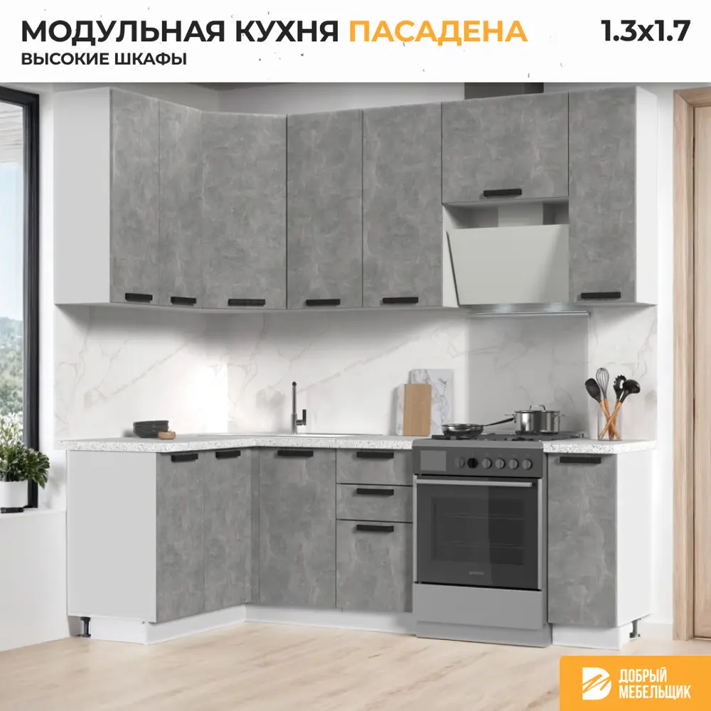 Фото 2 Кухонный гарнитур Стендмебель ПасаденнаКГ130-170в-БАС 170x237x130 см ЛДСП цвет ателье светлое Фото 2 Кухонный гарнитур Стендмебель ПасаденнаКГ130-170в-БАС 170x237x130 см ЛДСП цвет ателье светлое