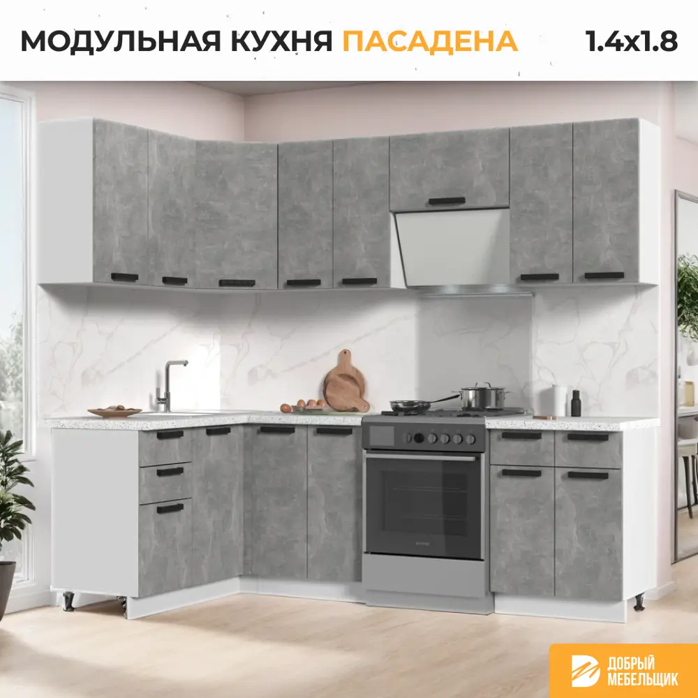 Фото 3 Кухонный гарнитур Стендмебель ПасаденнаКГ140-180БАС 180x217x60 см ЛДСП цвет ателье светлое Фото 3 Кухонный гарнитур Стендмебель ПасаденнаКГ140-180БАС 180x217x60 см ЛДСП цвет ателье светлое