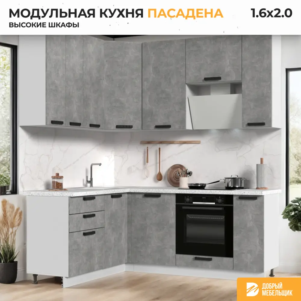 Фото 3 Кухонный гарнитур Стендмебель ПасаденнаКГ160-200в-БАС 200x237x160 см ЛДСП цвет ателье светлое Фото 3 Кухонный гарнитур Стендмебель ПасаденнаКГ160-200в-БАС 200x237x160 см ЛДСП цвет ателье светлое