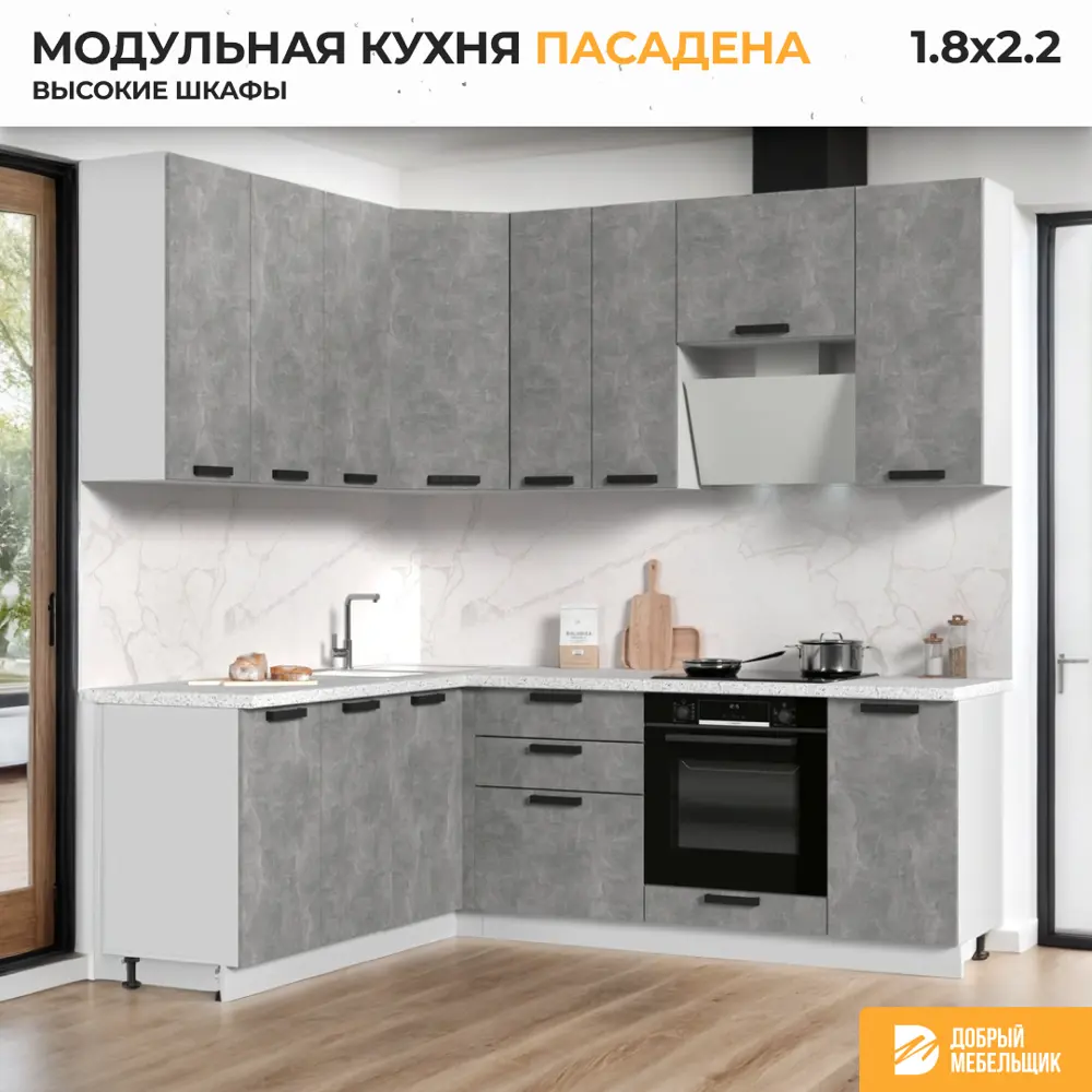 Фото 3 Кухонный гарнитур Стендмебель ПасаденнаКГ180-220в-БАС 220x237x60 см ЛДСП цвет ателье светлое Фото 3 Кухонный гарнитур Стендмебель ПасаденнаКГ180-220в-БАС 220x237x60 см ЛДСП цвет ателье светлое