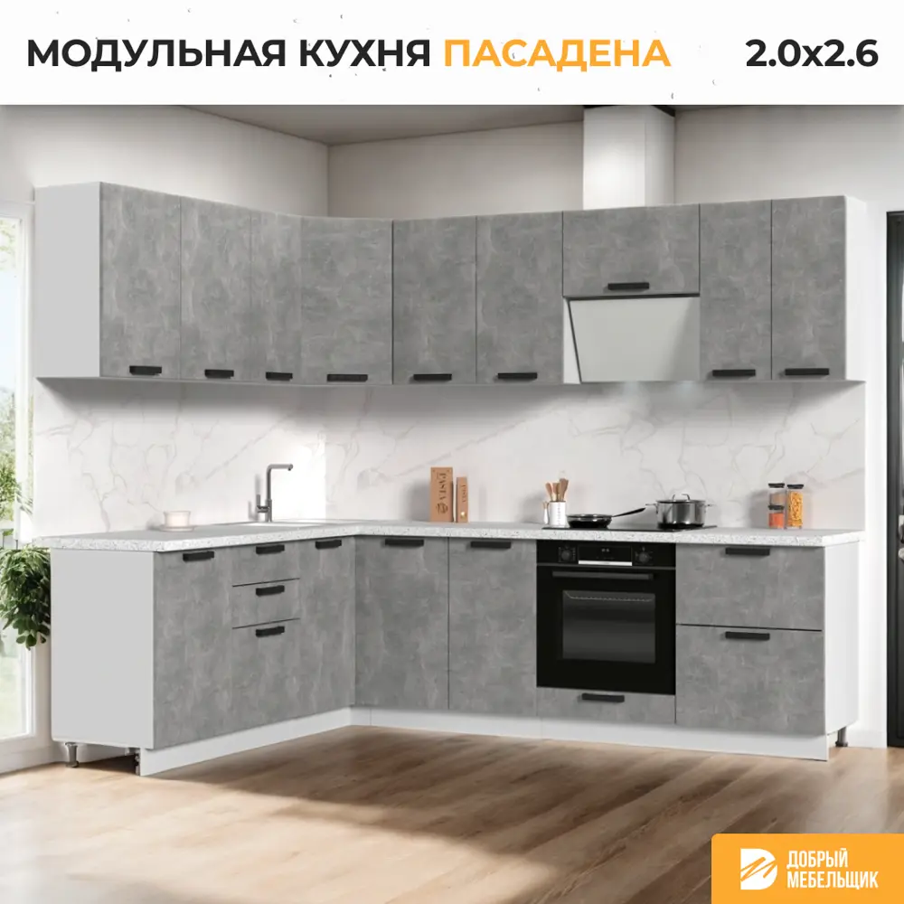 Фото 3 Кухонный гарнитур Стендмебель ПасаденнаКГ200-260БАС 260x217x60 см ЛДСП цвет ателье светлое Фото 3 Кухонный гарнитур Стендмебель ПасаденнаКГ200-260БАС 260x217x60 см ЛДСП цвет ателье светлое
