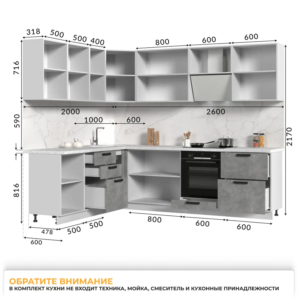 Фото 4 Кухонный гарнитур Стендмебель ПасаденнаКГ200-260БАС 260x217x60 см ЛДСП цвет ателье светлое Фото 4 Кухонный гарнитур Стендмебель ПасаденнаКГ200-260БАС 260x217x60 см ЛДСП цвет ателье светлое