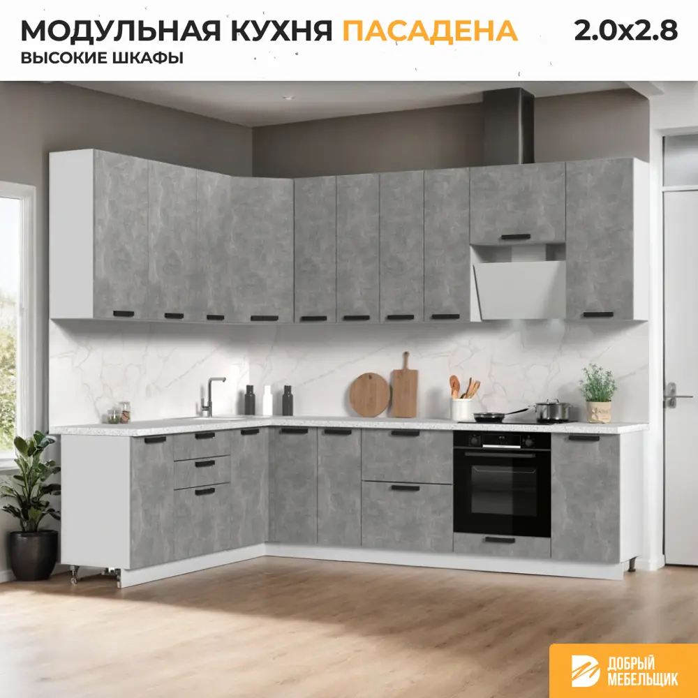 Фото 3 Кухонный гарнитур Стендмебель ПасаденнаКГ200-280в-БАС 280x237x60 см ЛДСП цвет ателье светлое Фото 3 Кухонный гарнитур Стендмебель ПасаденнаКГ200-280в-БАС 280x237x60 см ЛДСП цвет ателье светлое
