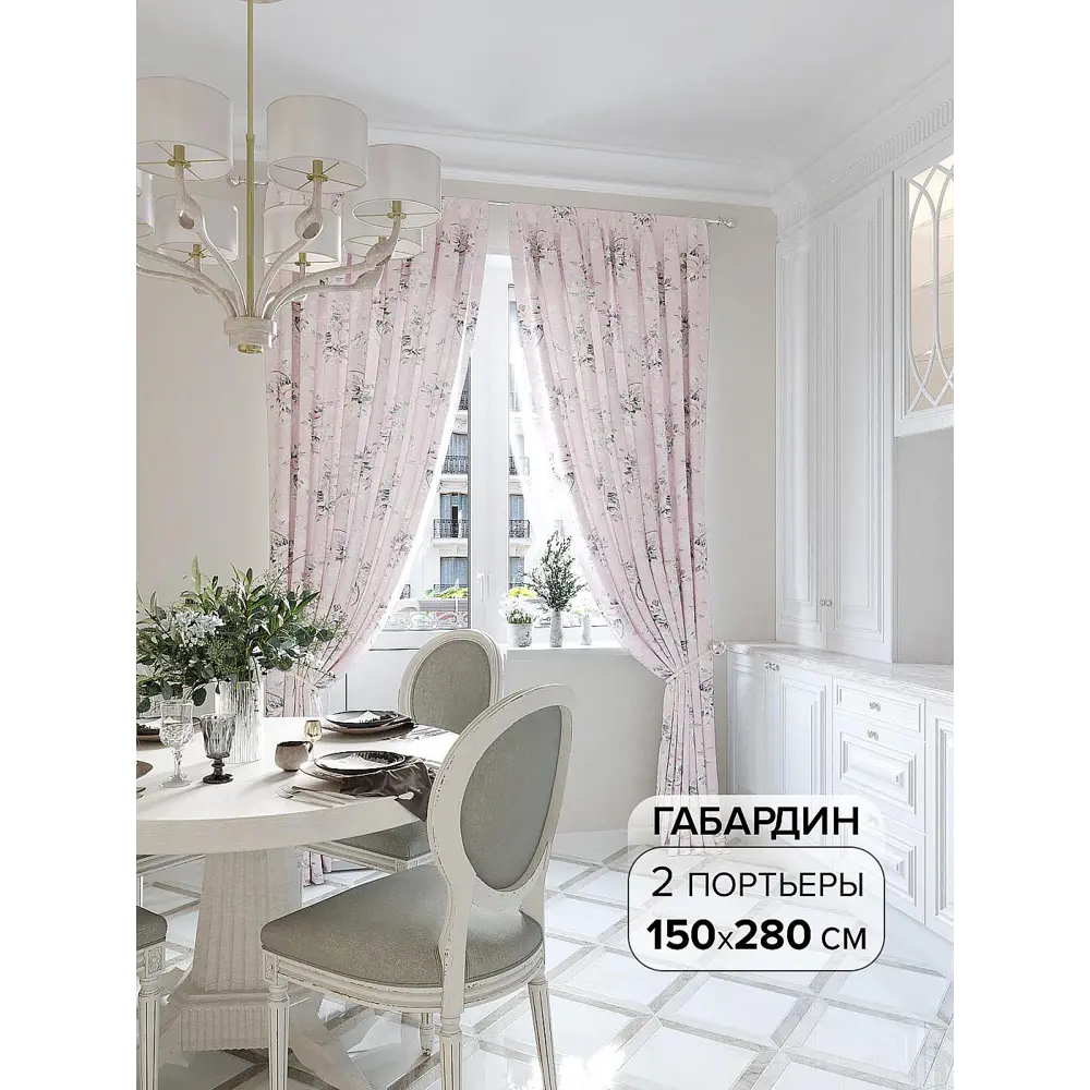 Фото Комплект штор At home Базовая коллекция AT945678 на шторной ленте 280x150 см цвет розовый Фото Комплект штор At home Базовая коллекция AT945678 на шторной ленте 280x150 см цвет розовый