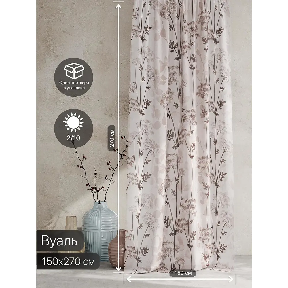 Фото 5 Тюль At home Базовая коллекция AT595041 на шторной ленте 270x150 см цвет бежевый Фото 5 Тюль At home Базовая коллекция AT595041 на шторной ленте 270x150 см цвет бежевый