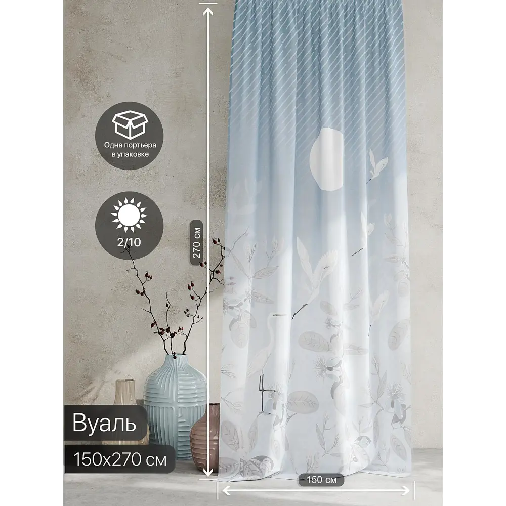 Фото 8 Тюль At home Базовая коллекция AT595193 на шторной ленте 270x150 см цвет голубой Фото 8 Тюль At home Базовая коллекция AT595193 на шторной ленте 270x150 см цвет голубой