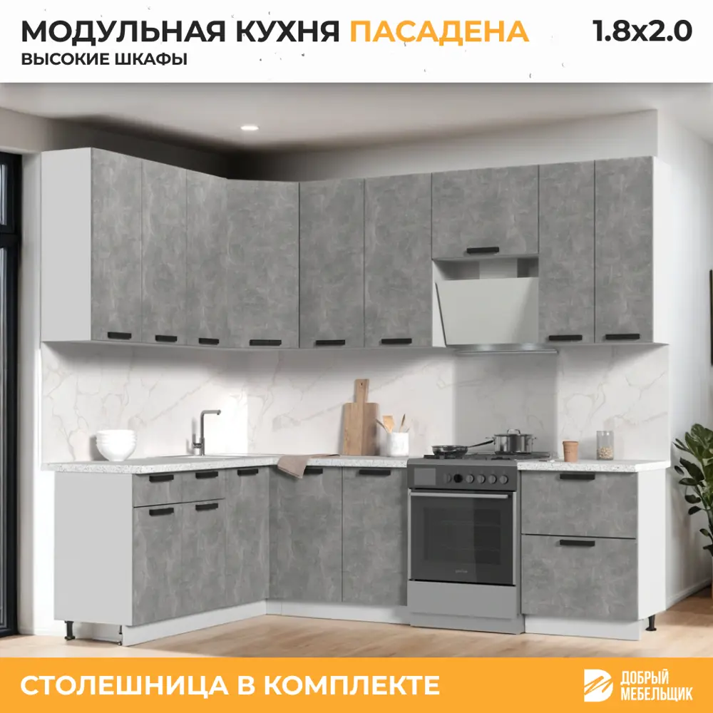 Фото 3 Кухонный гарнитур со столешницей Лён 2.6 см Стендмебель Пасаденна 200x237x60 см ЛДСП цвет ателье светлое Фото 3 Кухонный гарнитур со столешницей Лён 2.6 см Стендмебель Пасаденна 200x237x60 см ЛДСП цвет ателье светлое