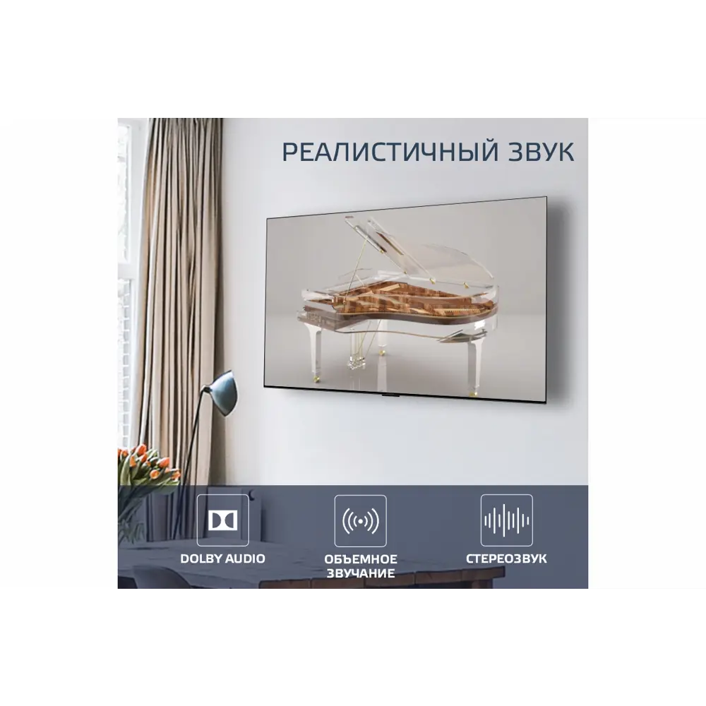 Фото 4 Телевизор Harper 85U750TS 85" 215 см цвет черный Фото 4 Телевизор Harper 85U750TS 85" 215 см цвет черный
