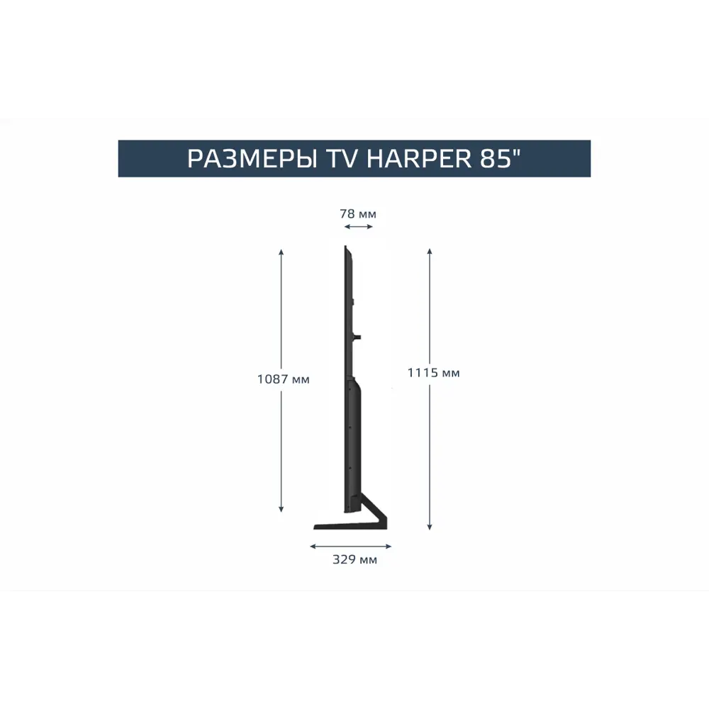 Фото 3 Телевизор Harper 85U750TS 85" 215 см цвет черный Фото 3 Телевизор Harper 85U750TS 85" 215 см цвет черный