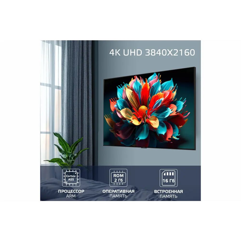 Фото 5 Телевизор Harper 85U750TS 85" 215 см цвет черный Фото 5 Телевизор Harper 85U750TS 85" 215 см цвет черный