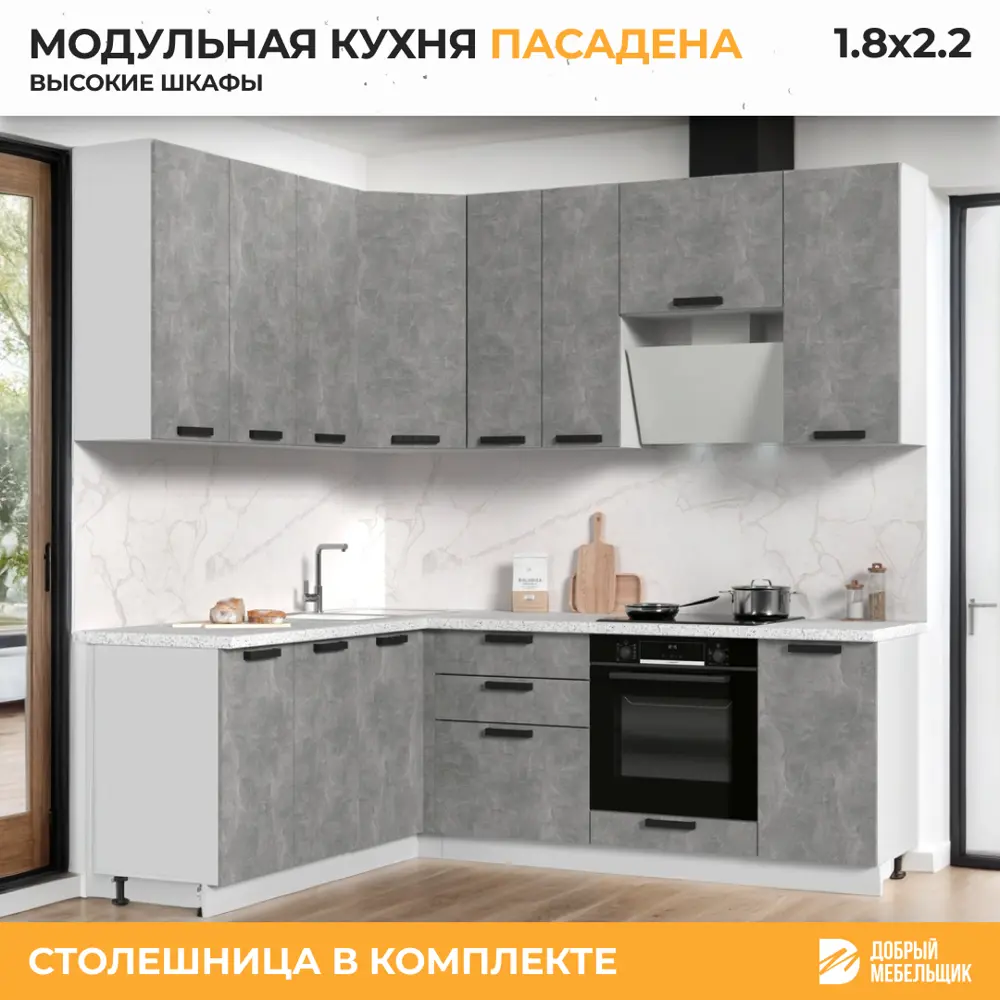 Фото 3 Кухонный гарнитур со столешницей Лён 2.6 см Стендмебель Пасаденна 220x237x60 см ЛДСП цвет ателье светлое Фото 3 Кухонный гарнитур со столешницей Лён 2.6 см Стендмебель Пасаденна 220x237x60 см ЛДСП цвет ателье светлое