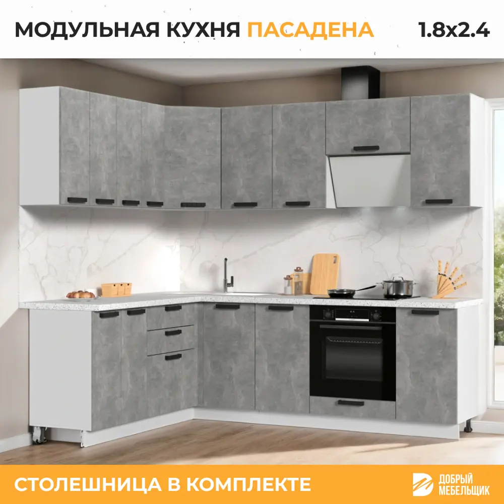 Фото 3 Кухонный гарнитур со столешницей Лён 2.6 см Стендмебель Пасаденна 240x217x60 см ЛДСП цвет ателье светлое Фото 3 Кухонный гарнитур со столешницей Лён 2.6 см Стендмебель Пасаденна 240x217x60 см ЛДСП цвет ателье светлое