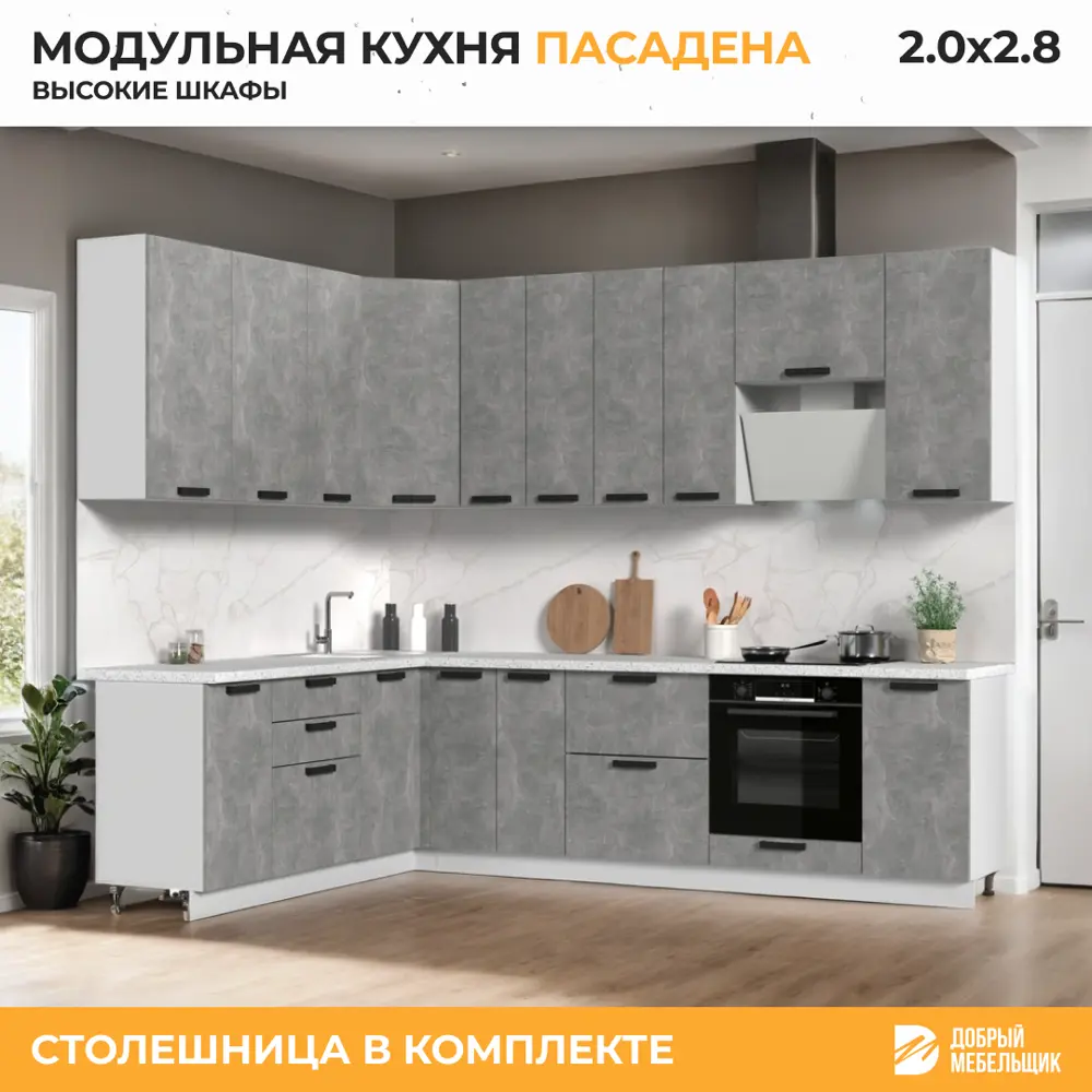 Фото 3 Кухонный гарнитур со столешницей Лён 2.6 см Стендмебель Пасаденна 280x237x60 см ЛДСП цвет ателье светлое Фото 3 Кухонный гарнитур со столешницей Лён 2.6 см Стендмебель Пасаденна 280x237x60 см ЛДСП цвет ателье светлое
