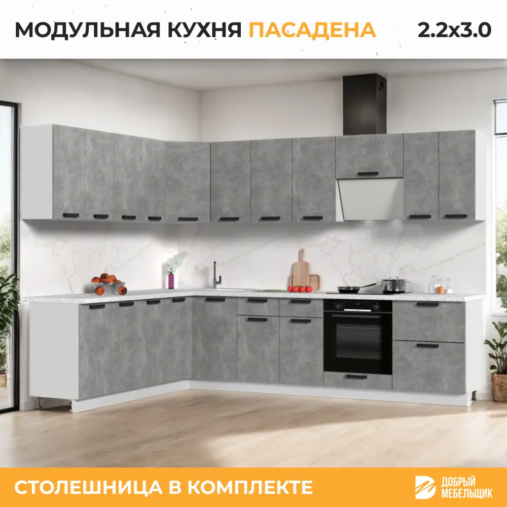 Фото 3 Кухонный гарнитур со столешницей Лён 2.6 см Стендмебель Пасаденна 300x217x60 см ЛДСП цвет ателье светлое/белый Фото 3 Кухонный гарнитур со столешницей Лён 2.6 см Стендмебель Пасаденна 300x217x60 см ЛДСП цвет ателье светлое/белый