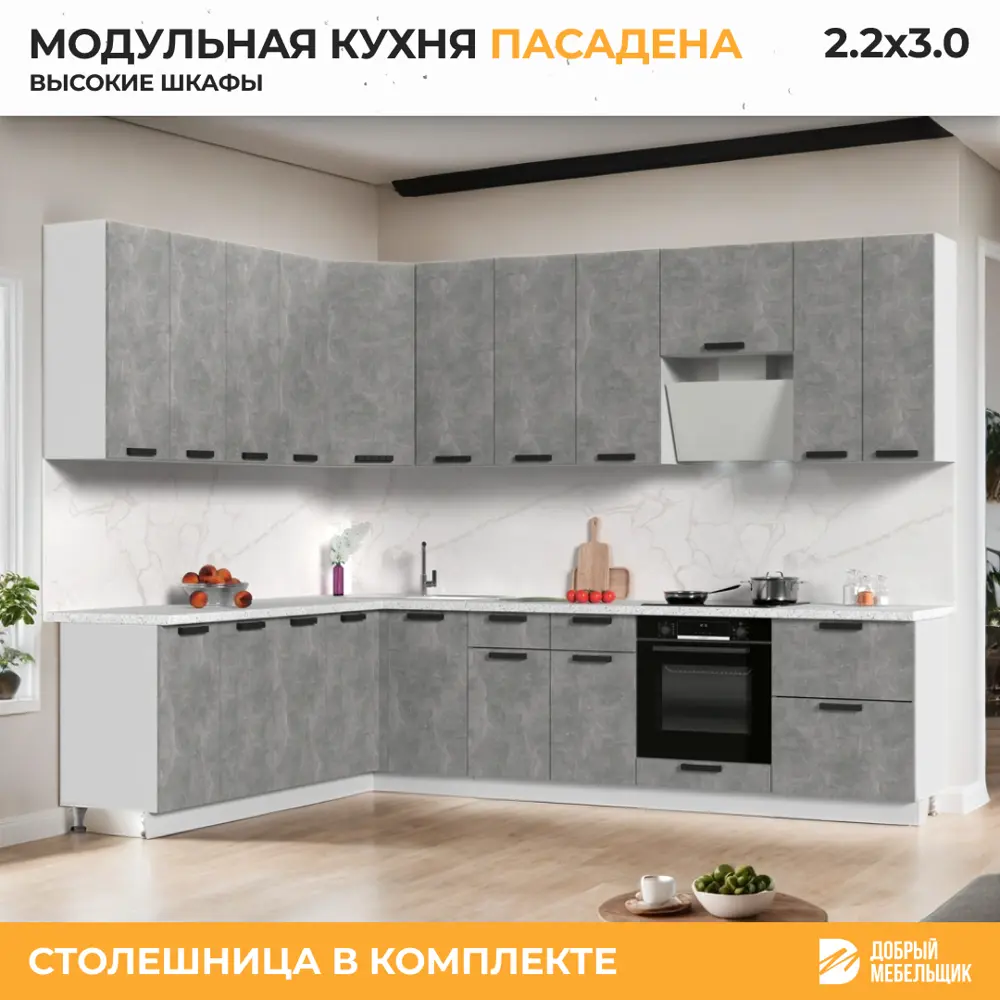 Фото 3 Кухонный гарнитур со столешницей Лён 2.6 см Стендмебель Пасаденна 300x237x60 см ЛДСП цвет ателье светлое/белый Фото 3 Кухонный гарнитур со столешницей Лён 2.6 см Стендмебель Пасаденна 300x237x60 см ЛДСП цвет ателье светлое/белый