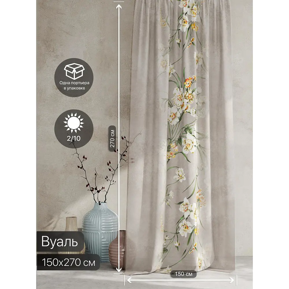 Фото 4 Тюль At home Базовая коллекция AT595020 на шторной ленте 270x150 см цвет зеленый Фото 4 Тюль At home Базовая коллекция AT595020 на шторной ленте 270x150 см цвет зеленый