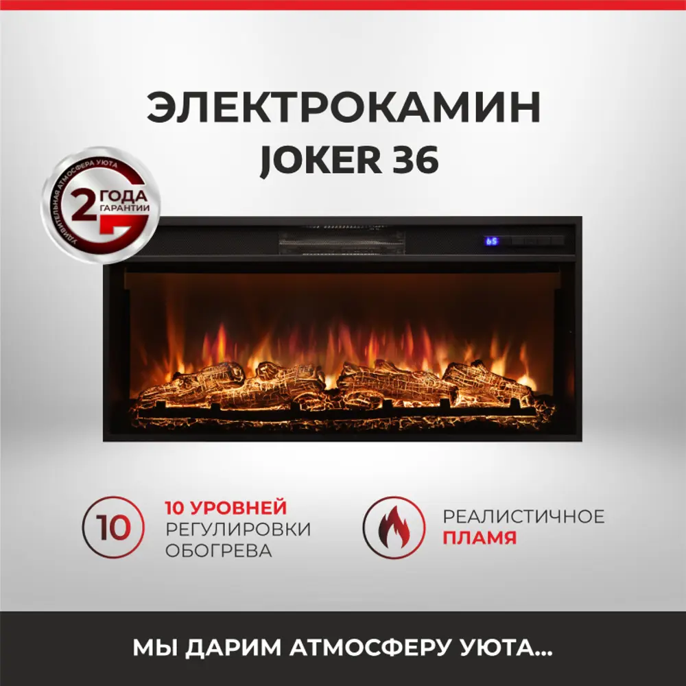 Фото 19 Каминокомплект Realflame Kellie 36 WT-F715 с очагом Joker-S 36 750Вт серый Фото 19 Каминокомплект Realflame Kellie 36 WT-F715 с очагом Joker-S 36 750Вт серый