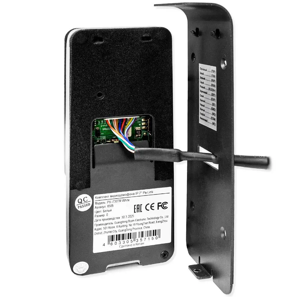Фото 4 Комплект IP видеодомофона Ps-link PS-730TM 7" с Wi Fi и вызывной панелью цвет белый Фото 4 Комплект IP видеодомофона Ps-link PS-730TM 7" с Wi Fi и вызывной панелью цвет белый