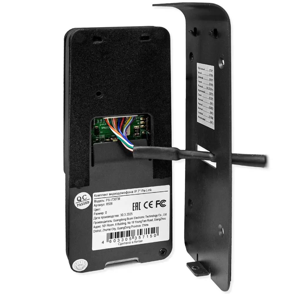 Фото 5 Комплект IP видеодомофона Ps-link PS-730TM 7" с Wi Fi и вызывной панелью цвет черный Фото 5 Комплект IP видеодомофона Ps-link PS-730TM 7" с Wi Fi и вызывной панелью цвет черный