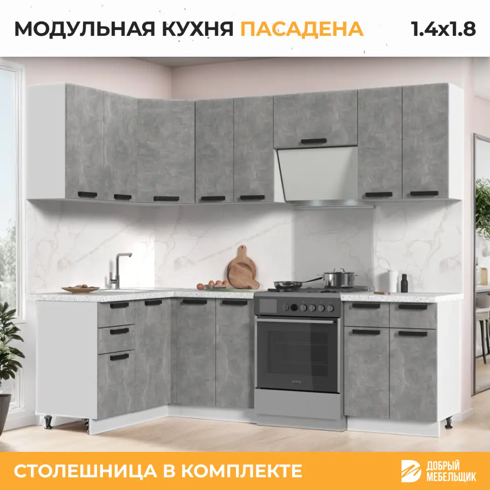 Фото 3 Кухонный гарнитур угловой Стендмебель Пасаденна со столешницей Лён 38мм 140x180x217x60см ЛДСП цвет ателье светлое Фото 3 Кухонный гарнитур угловой Стендмебель Пасаденна со столешницей Лён 38мм 140x180x217x60см ЛДСП цвет ателье светлое