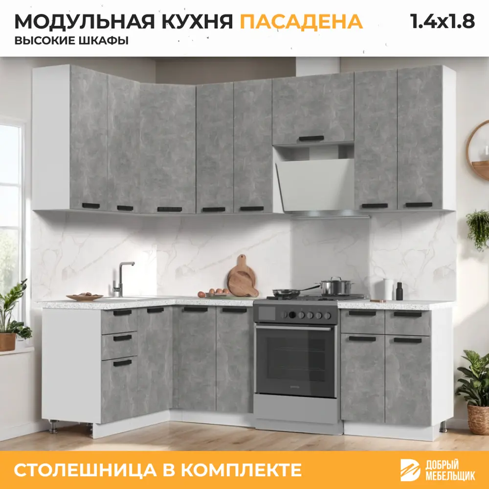 Фото 2 Кухонный гарнитур со столешницей 3.8 см Стендмебель Пасаденна 180x237x60 см ЛДСП цвет ателье светлое Фото 2 Кухонный гарнитур со столешницей 3.8 см Стендмебель Пасаденна 180x237x60 см ЛДСП цвет ателье светлое