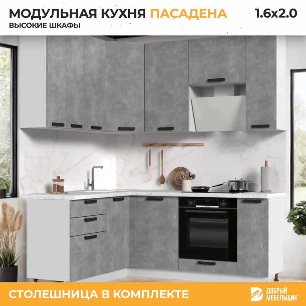 Фото 2 Кухонный гарнитур со столешницей 3.8 см Стендмебель Пасаденна 200x237x60 см ЛДСП цвет ателье светлое/белый Фото 2 Кухонный гарнитур со столешницей 3.8 см Стендмебель Пасаденна 200x237x60 см ЛДСП цвет ателье светлое/белый