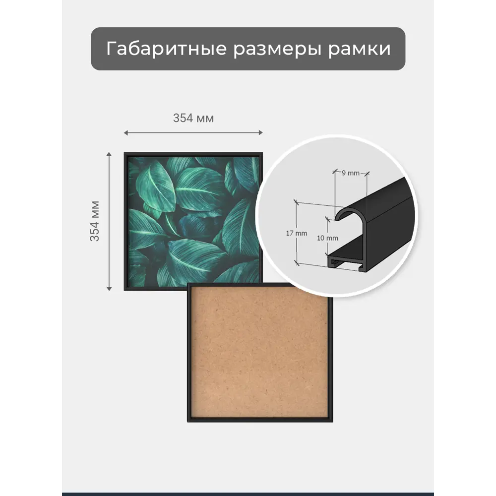 Фото 4 Рамка Первое ателье Niel-2nm-35x35 см, алюминий, цвет черный Фото 4 Рамка Первое ателье Niel-2nm-35x35 см, алюминий, цвет черный