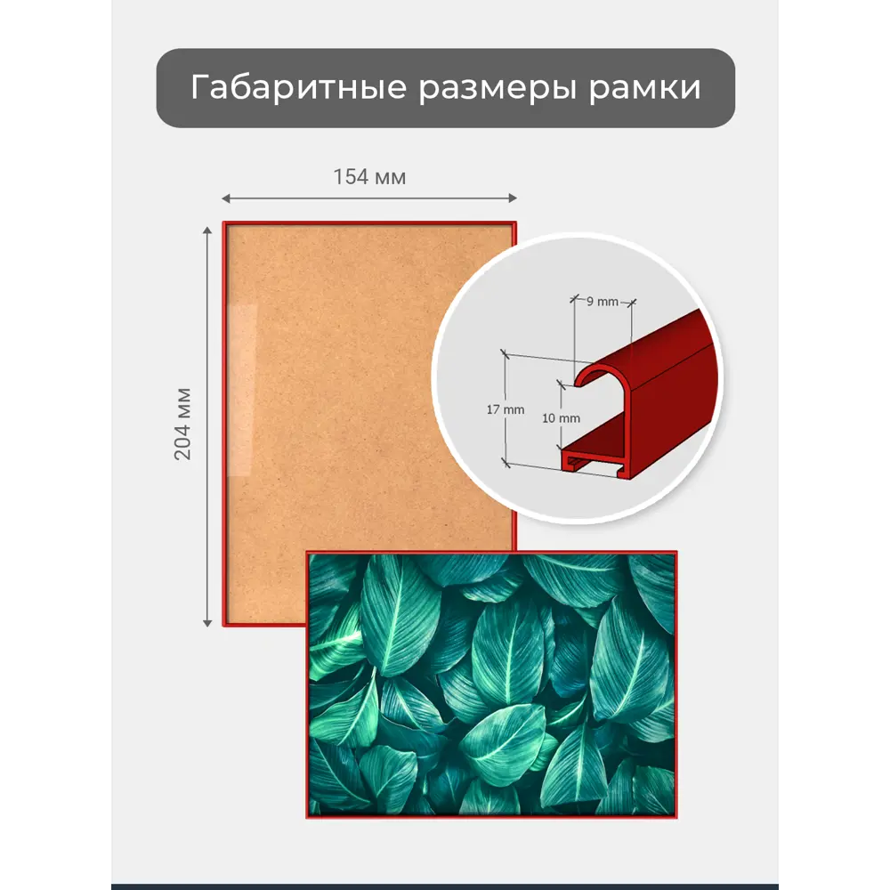 Фото 4 Рамка Первое ателье Niel-2rg-15x20 см, алюминий, цвет красный