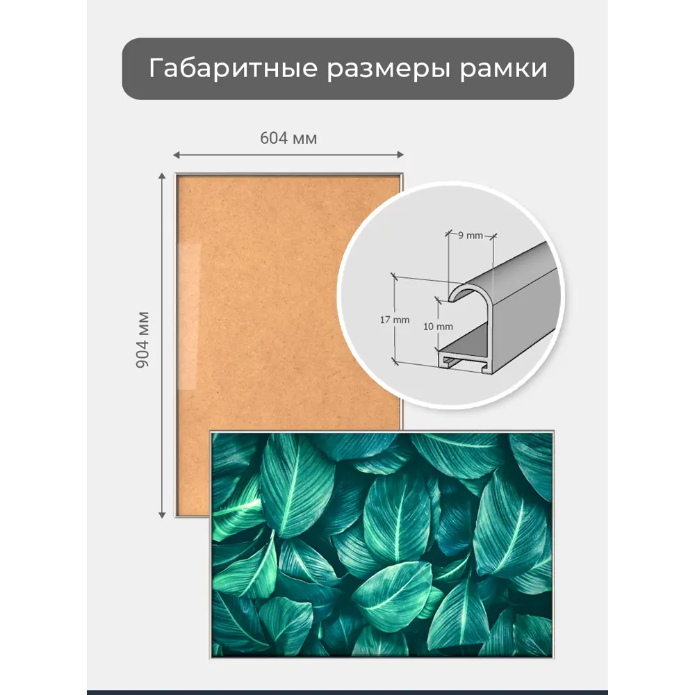 Фото 4 Рамка Первое ателье Niel-2sm-60x90 см, алюминий, цвет серебристый Фото 4 Рамка Первое ателье Niel-2sm-60x90 см, алюминий, цвет серебристый