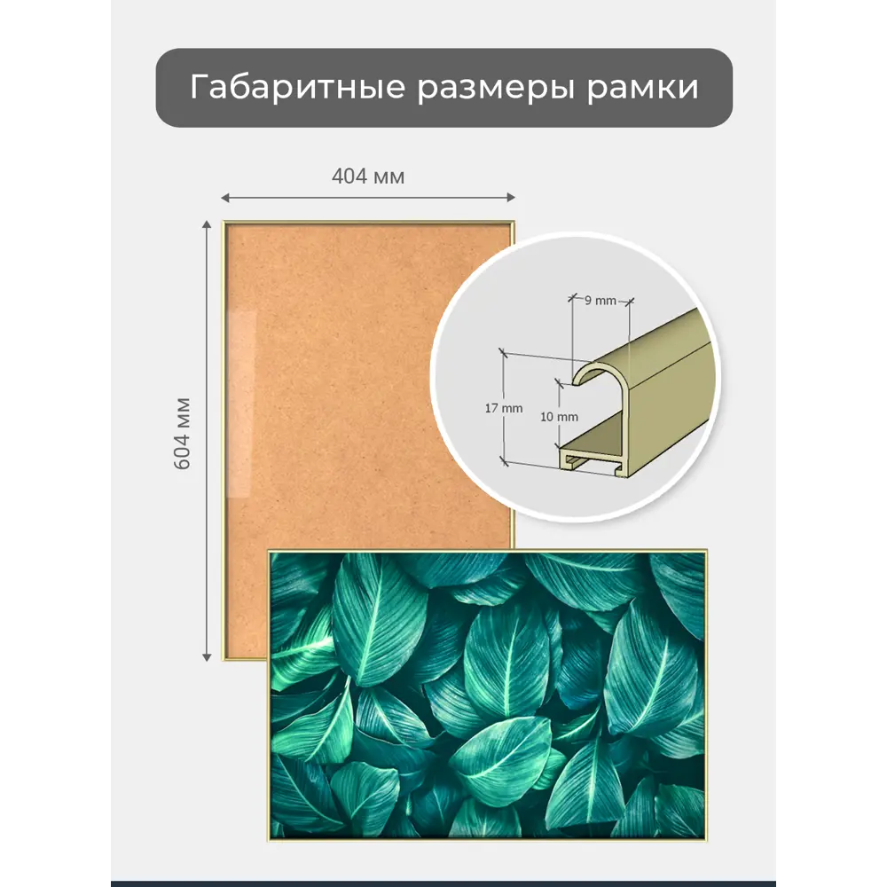 Фото 4 Рамка Первое ателье Niel-2gm-40x60 см, алюминий, цвет золотой