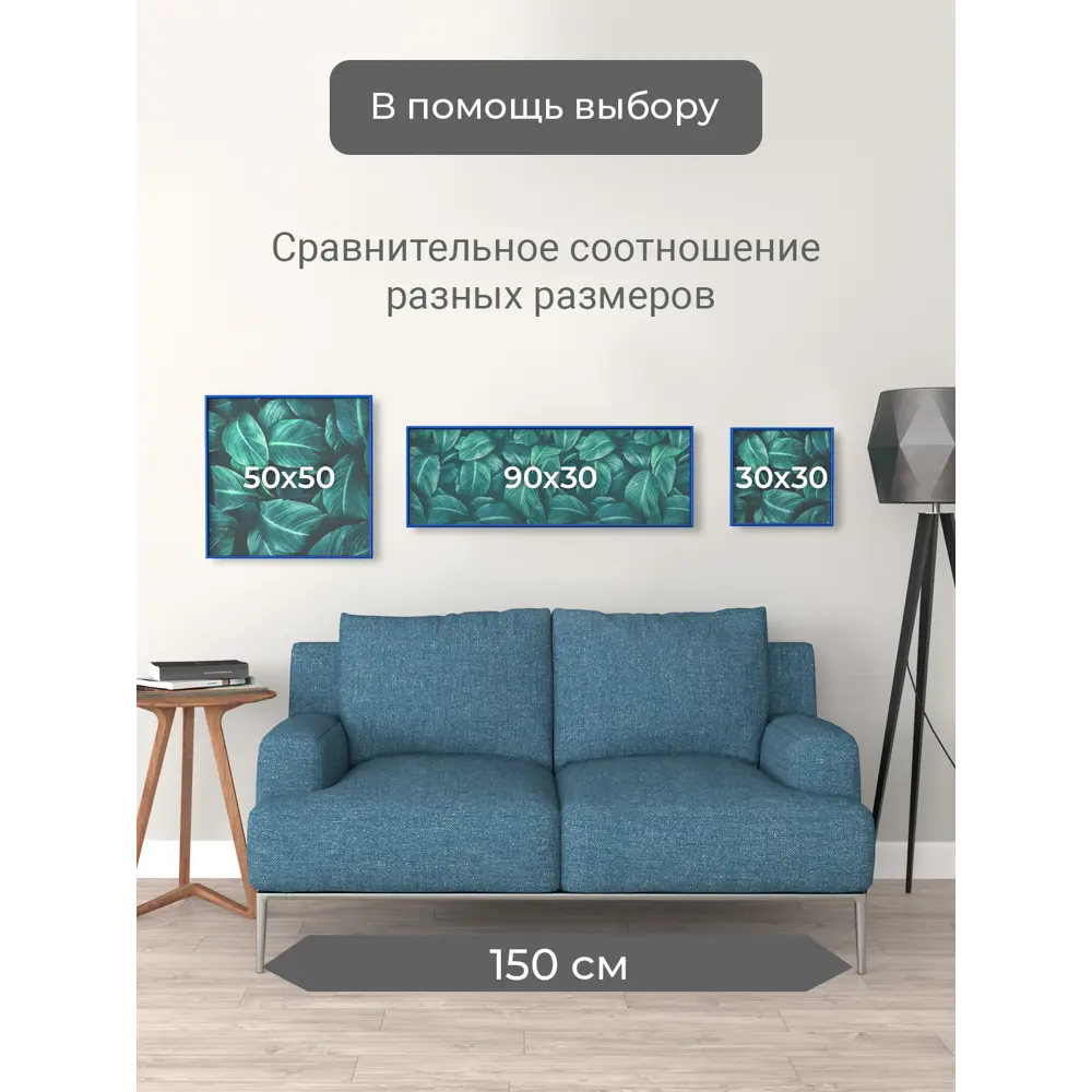 Фото 7 Рамка Первое ателье Niel-2bg-30x90 см, алюминий, цвет синий Фото 7 Рамка Первое ателье Niel-2bg-30x90 см, алюминий, цвет синий