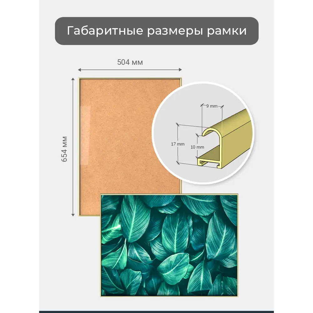Фото 4 Рамка Первое ателье Niel-2gm-50x65 см, алюминий, цвет золотой