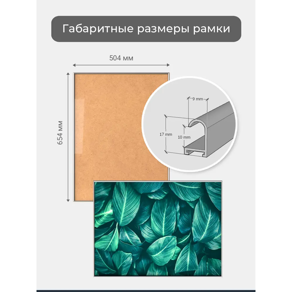 Фото 4 Рамка Первое ателье Niel-2sm-50x65 см, алюминий, цвет серебристый Фото 4 Рамка Первое ателье Niel-2sm-50x65 см, алюминий, цвет серебристый