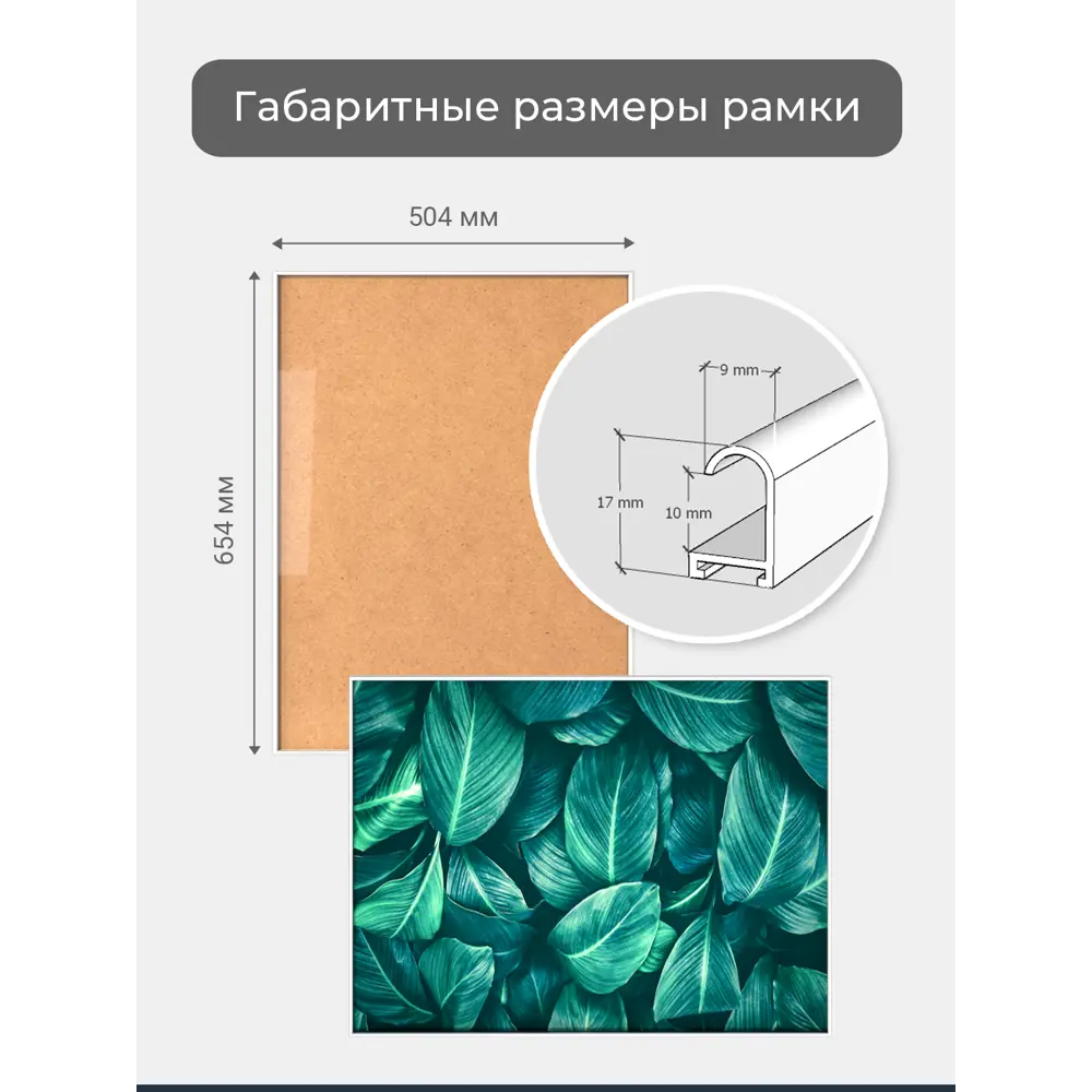 Фото 4 Рамка Первое ателье Niel-2wg-50x65 см, алюминий, цвет белый Фото 4 Рамка Первое ателье Niel-2wg-50x65 см, алюминий, цвет белый