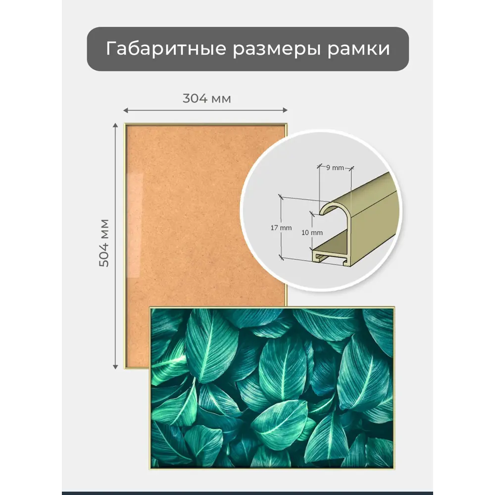 Фото 4 Рамка Первое ателье Niels-2gm-30x50, 30x50 см, алюминий Фото 4 Рамка Первое ателье Niels-2gm-30x50, 30x50 см, алюминий