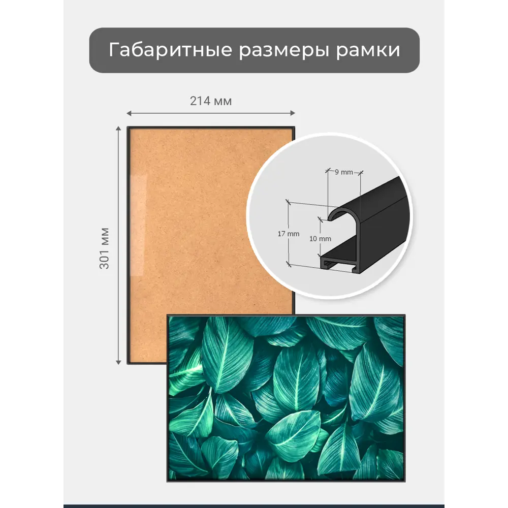 Фото 4 Рамка Первое ателье Niel-2nm-21x29 см, алюминий, цвет черный Фото 4 Рамка Первое ателье Niel-2nm-21x29 см, алюминий, цвет черный