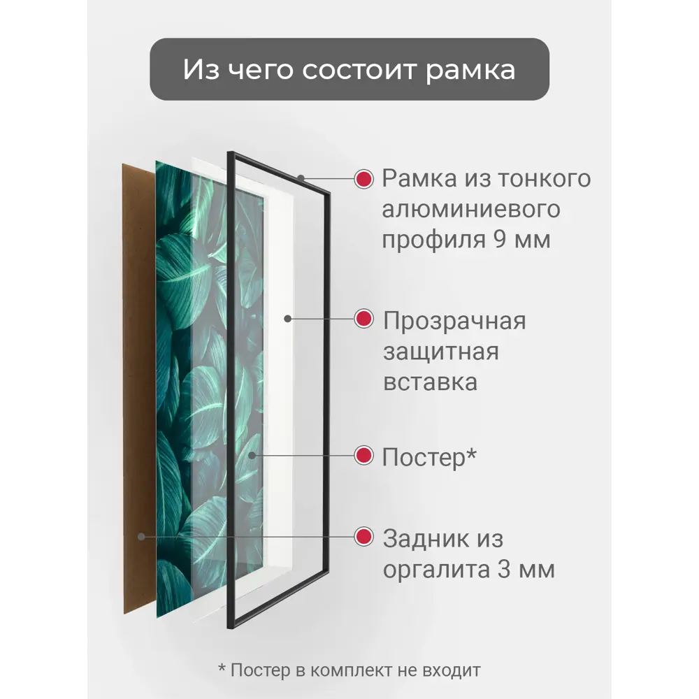 Фото 5 Рамка Первое ателье Niel-2nm-45x90 45x90 см металл и пластик