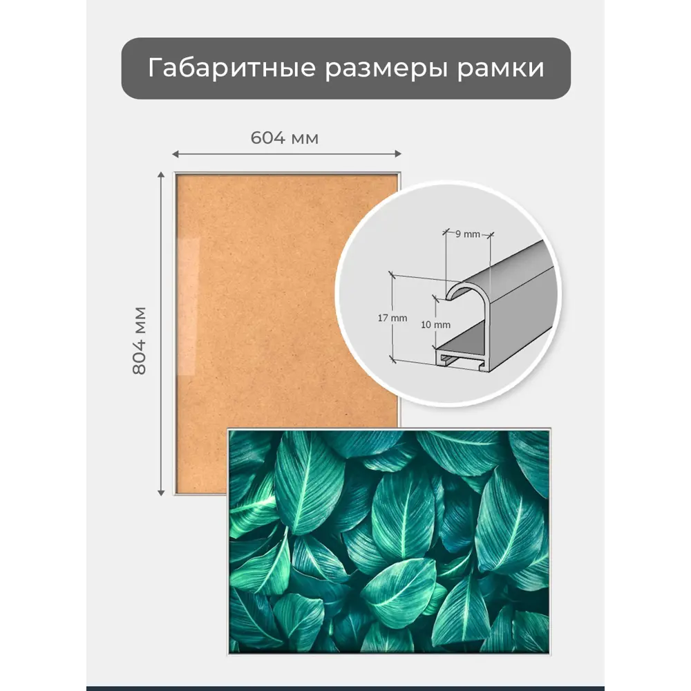 Фото 4 Рамка Первое ателье Niel-2sm-60x80, 60x80 см, алюминий Фото 4 Рамка Первое ателье Niel-2sm-60x80, 60x80 см, алюминий