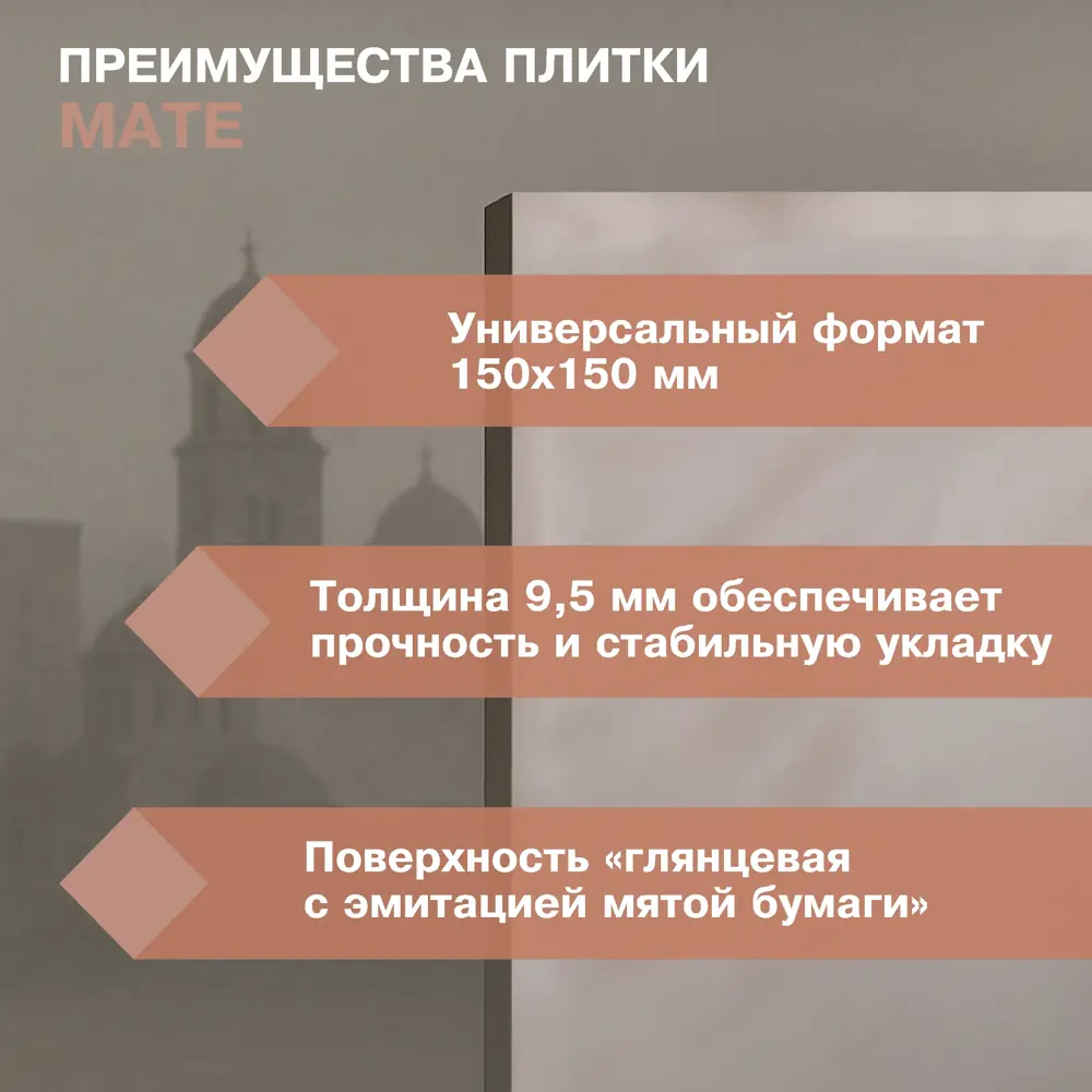 Фото 2 Керамическая плитка Eletto ceramica Mate 00-00108855 15x15см цвет бежевый Фото 2 Керамическая плитка Eletto ceramica Mate 00-00108855 15x15см цвет бежевый