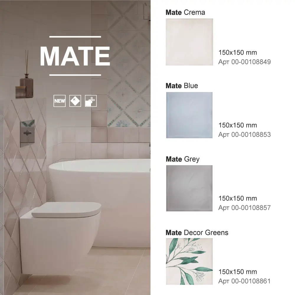 Фото 5 Керамическая плитка Eletto ceramica Mate 00-00108855 15x15см цвет бежевый Фото 5 Керамическая плитка Eletto ceramica Mate 00-00108855 15x15см цвет бежевый